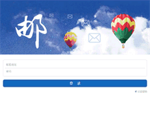 Tablet Screenshot of mail.lcdproduct.com